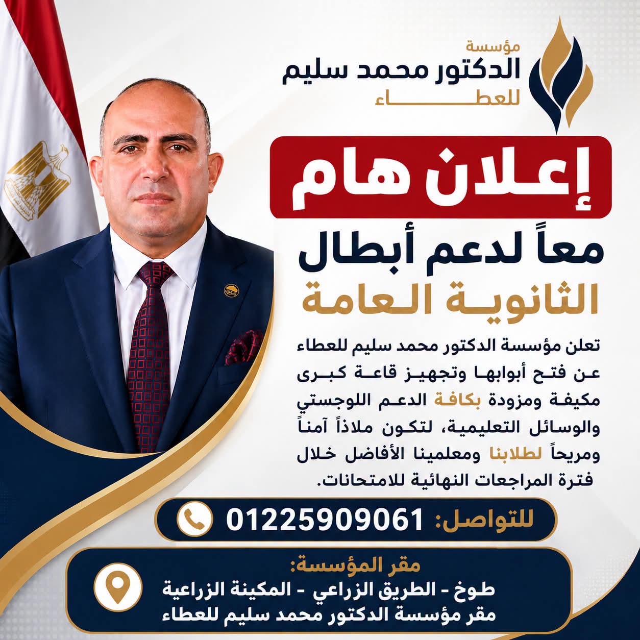 إعلانات موقع أهل البلد 24