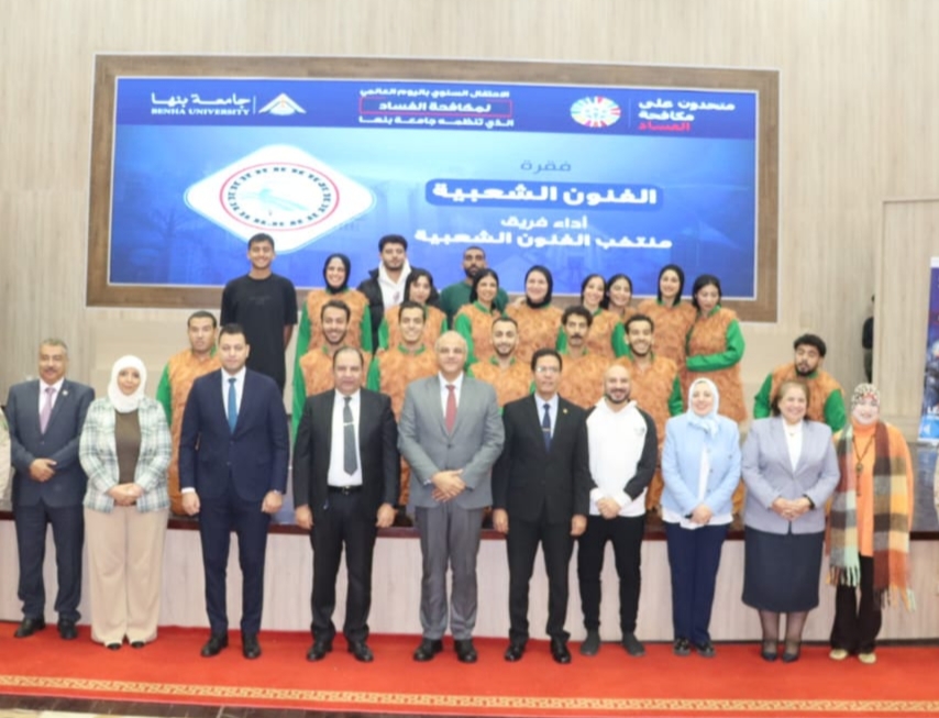 بحضور محافظ القليوبية ورئيس جامعة بنها الرقابة الإدارية تستعرض جهودها في مكافحة الفساد برعاية الاستراتيجية الوطنية 2030 