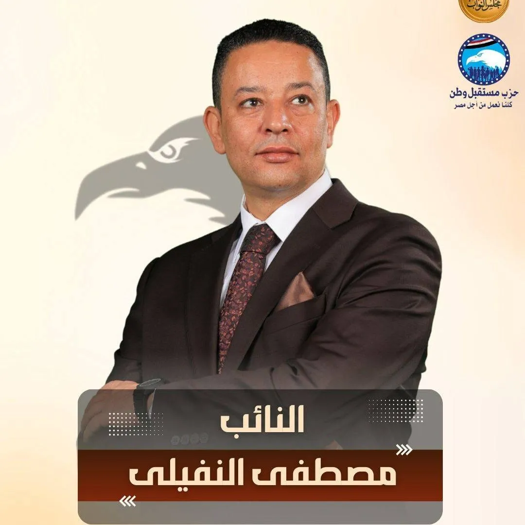 رسالة حب وتقدير من النائب مصطفى النفيلي لأهالي دائرتي طوخ وقها