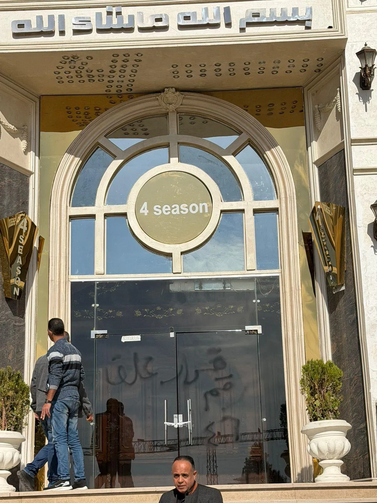  إغلاق القاعة.. كواليس جديدة فى حادث فرح كروان مشاكل 