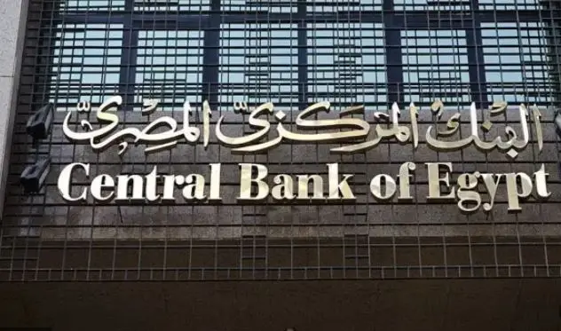 المركزي: تعطيل البنوك الأربعاء بمناسبة عيد الميلاد