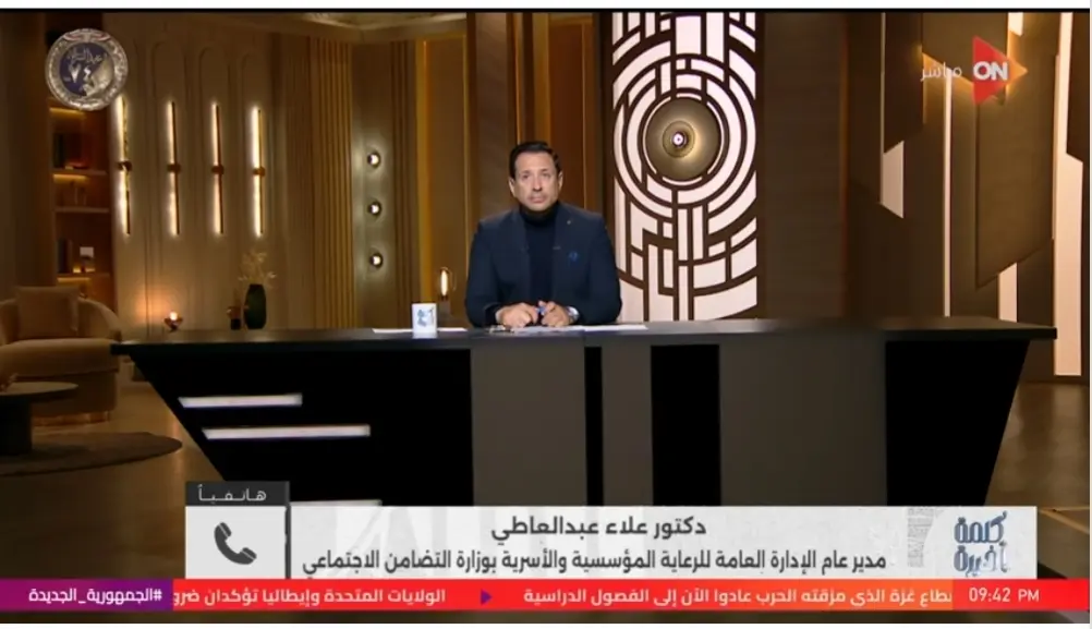 كشف المستور : أطفال خارج الدار.. كيف كشفت رقابة التضامن جريمة استغلال أيتام مصر الجديدة؟