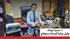 في حملة مكبرة.. ضبط 10 منشآت طبية خاصة غير مرخصة في سوهاج