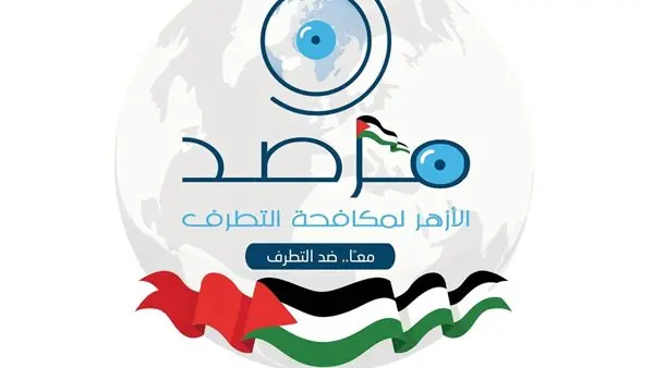 مرصد الأزهر يحذر من تصاعد خطاب الكراهية ضد المسلمين في سيدني قبل رمضان