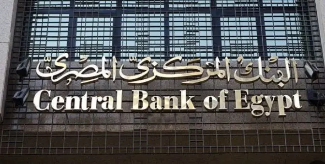 المركزي يعلن مواعيد عمل البنوك في رمضان 2026