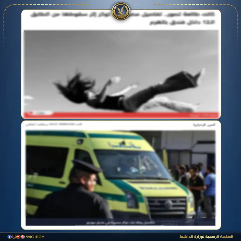 سقطت من الطابق الـ 13.. كيف تسبب حارسا فندق مهجور في مصرع صانعة محتوى بالجيزة؟