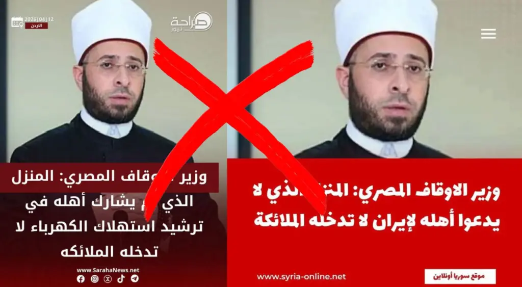 الأوقاف: التصريحات المنسوبة لـ الأزهري كاذبة