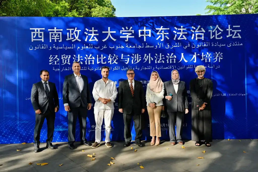 جامعة بنها تشارك بمنتدى دولي لتعزيز سيادة القانون بالصين