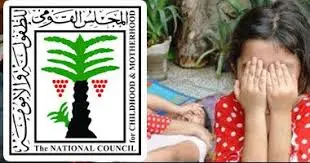 القومي للطفولة يحذر من الترويج لعلاجات غير علمية تهدد حياة الأطفال