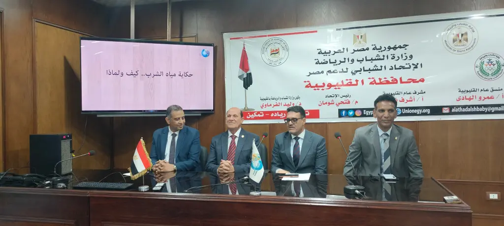 أمن مصر القومي.. ندوة موسعة بالقليوبية لبحث تحديات المياه ودور الشباب في الترشيد
