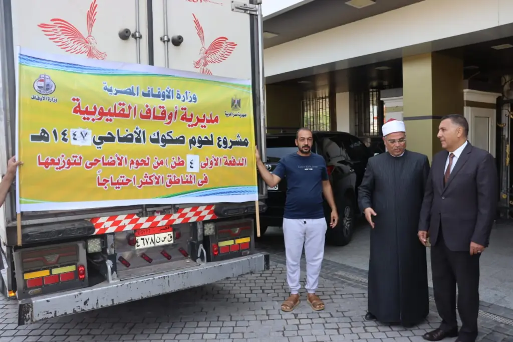 تعاون بين الأوقاف والتضامن.. انطلاق المرحلة الأولى للحوم صكوك الأضاحي بالقليوبية