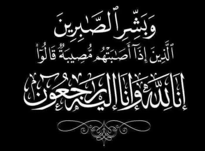 عزاء واجب .. الكاتب صفوت محروس ينعي والد رئيس حي شرق شبرا الخيمة