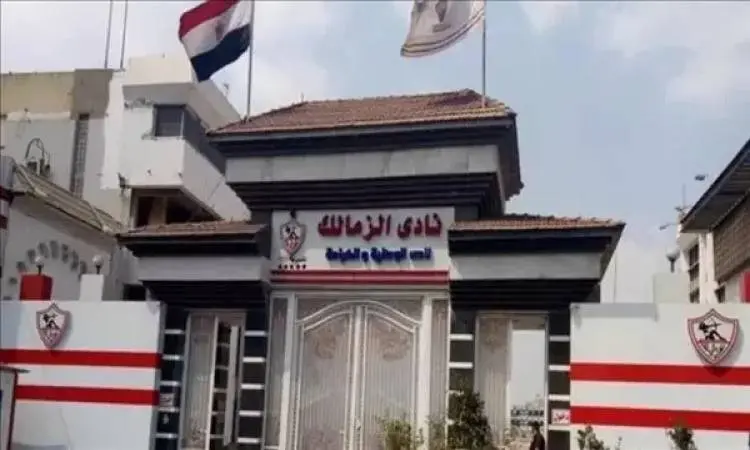 الزمالك ينهي 3 قضايا في فيفا ويمهد لرفع إيقاف القيد